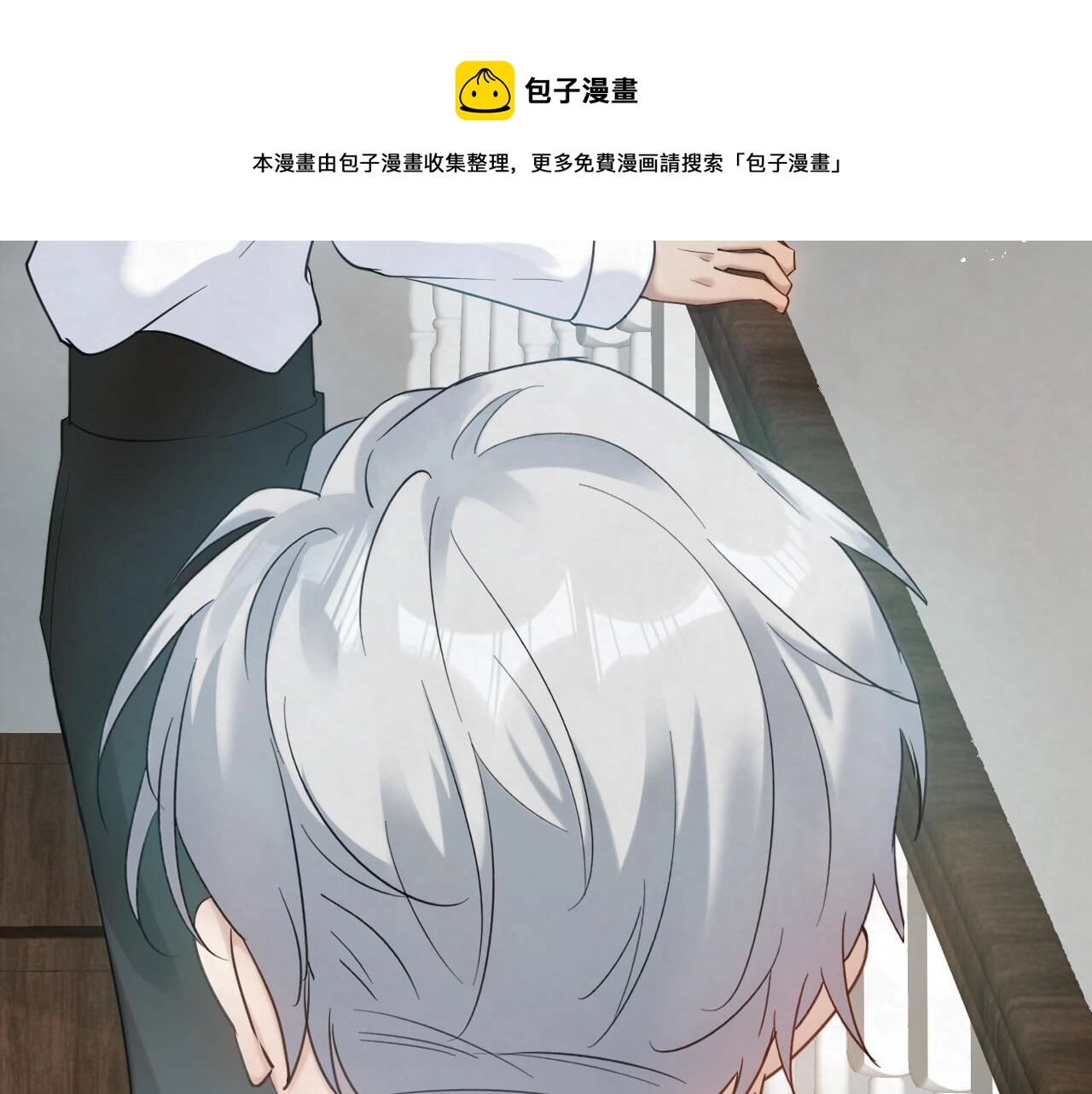 第105话 别走，我很想你 第41页