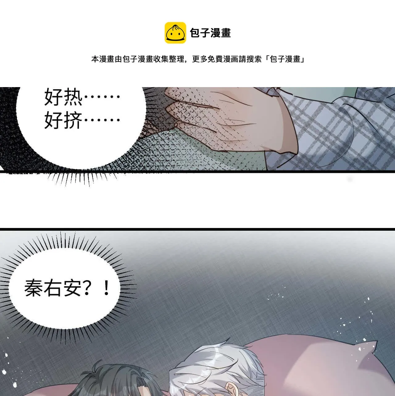第105话 别走，我很想你 第53页