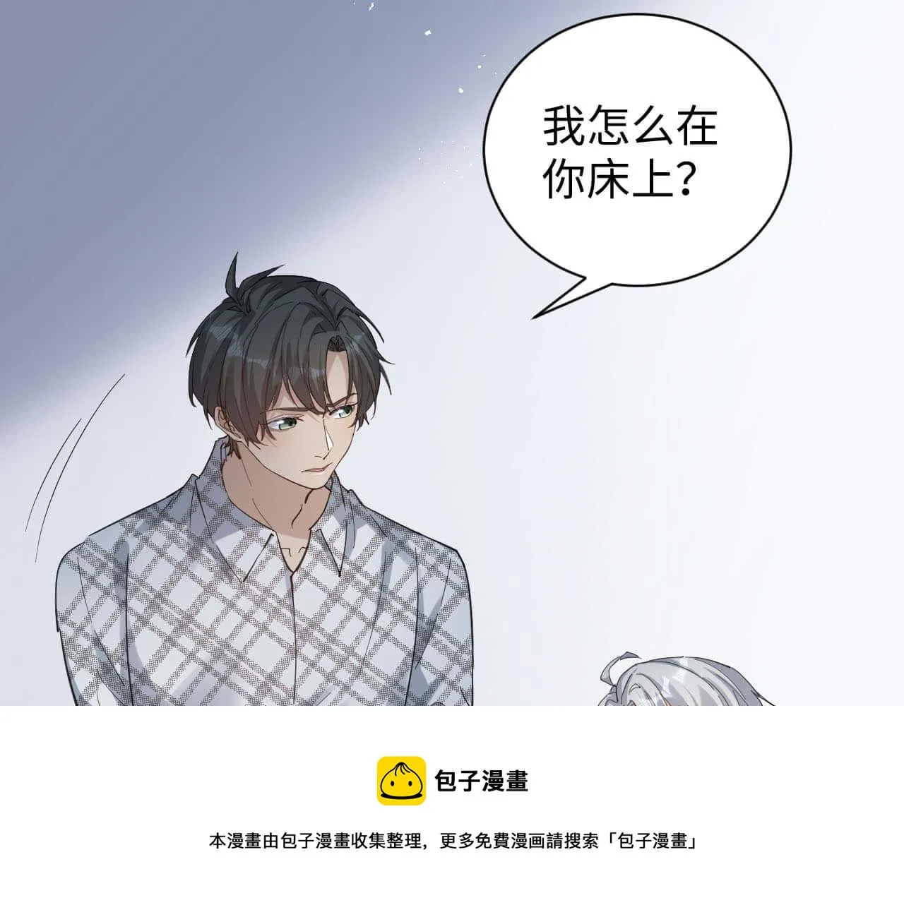 第105话 别走，我很想你 第57页
