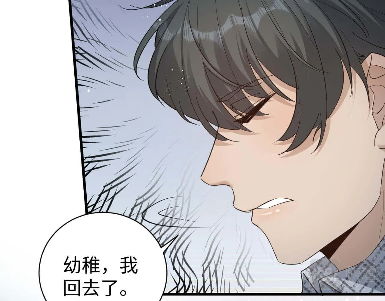 第105话 别走，我很想你 第59页