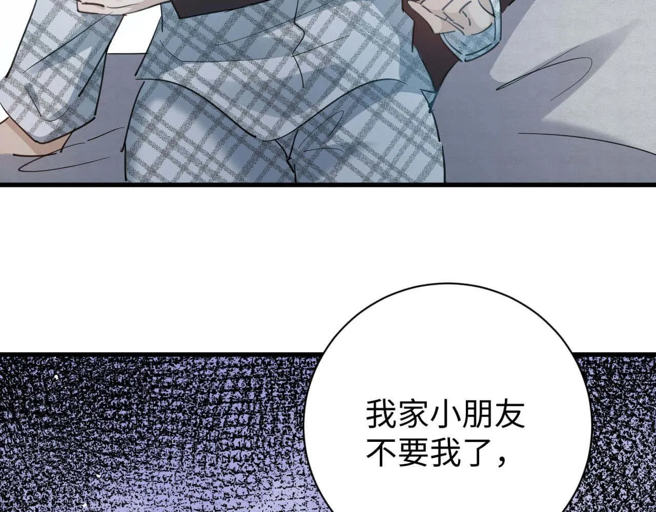 第105话 别走，我很想你 第62页