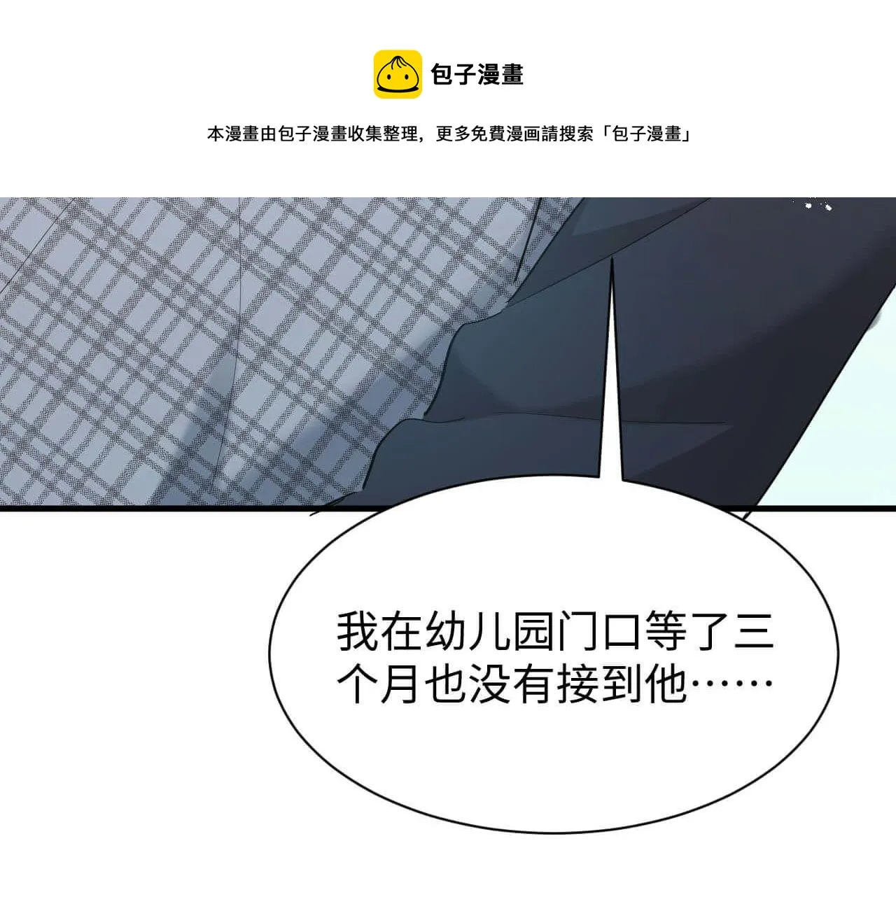 第105话 别走，我很想你 第65页
