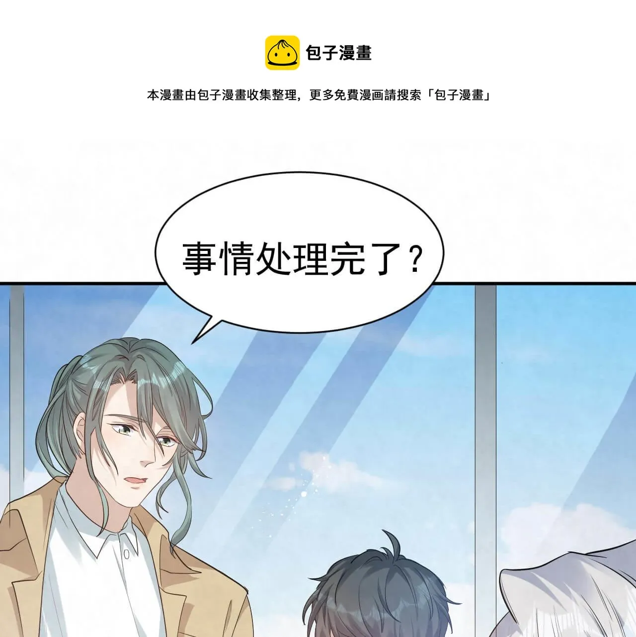 第104话 我不想见他 第1页
