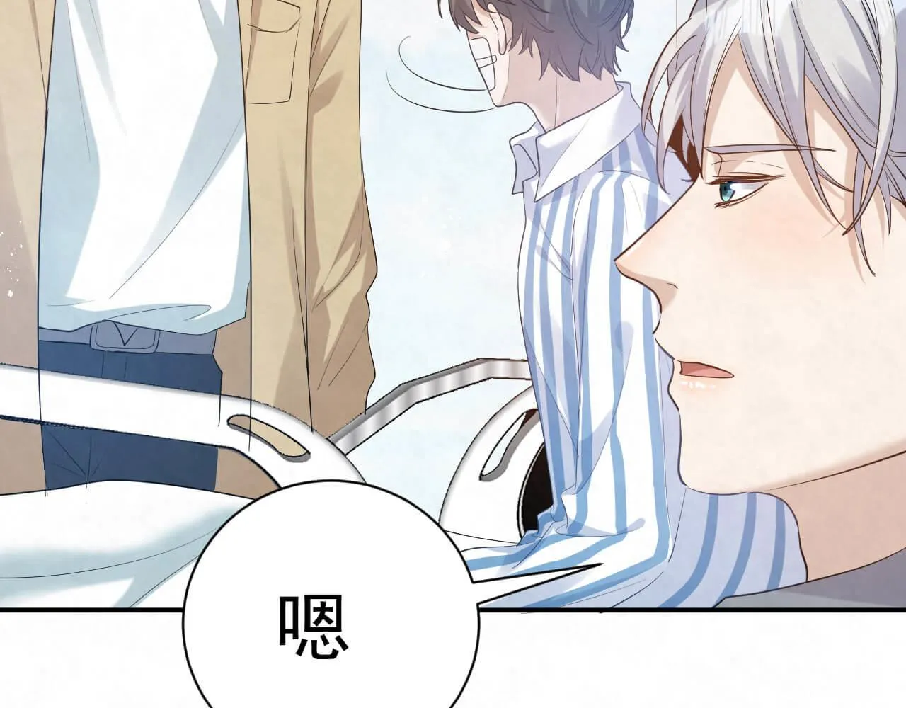 第104话 我不想见他 第2页