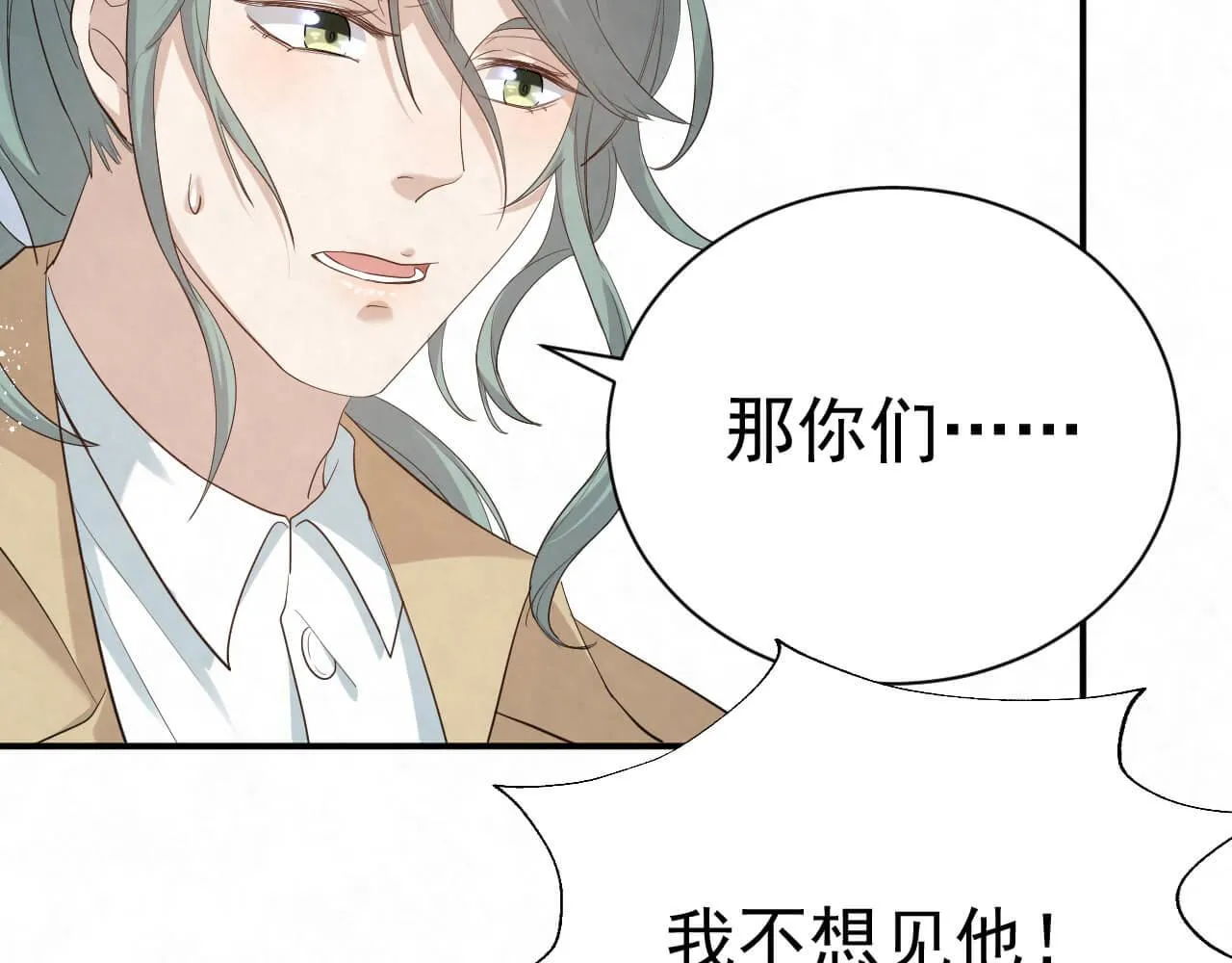 第104话 我不想见他 第4页