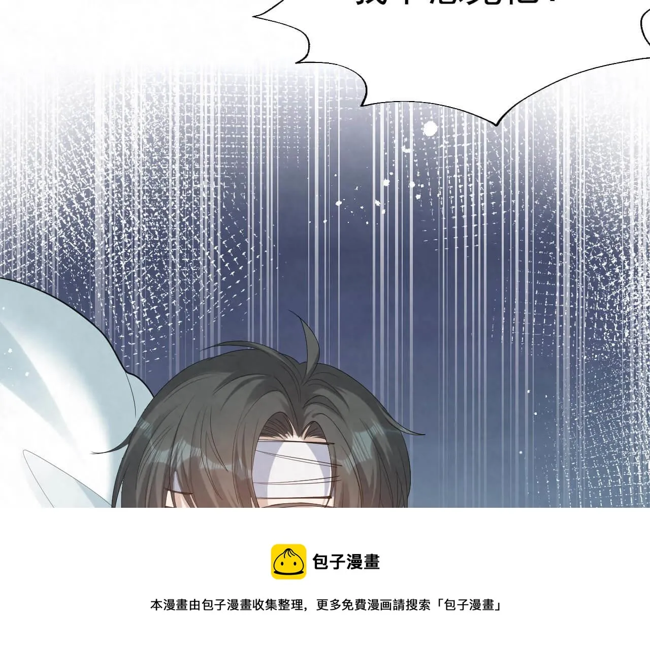 第104话 我不想见他 第5页