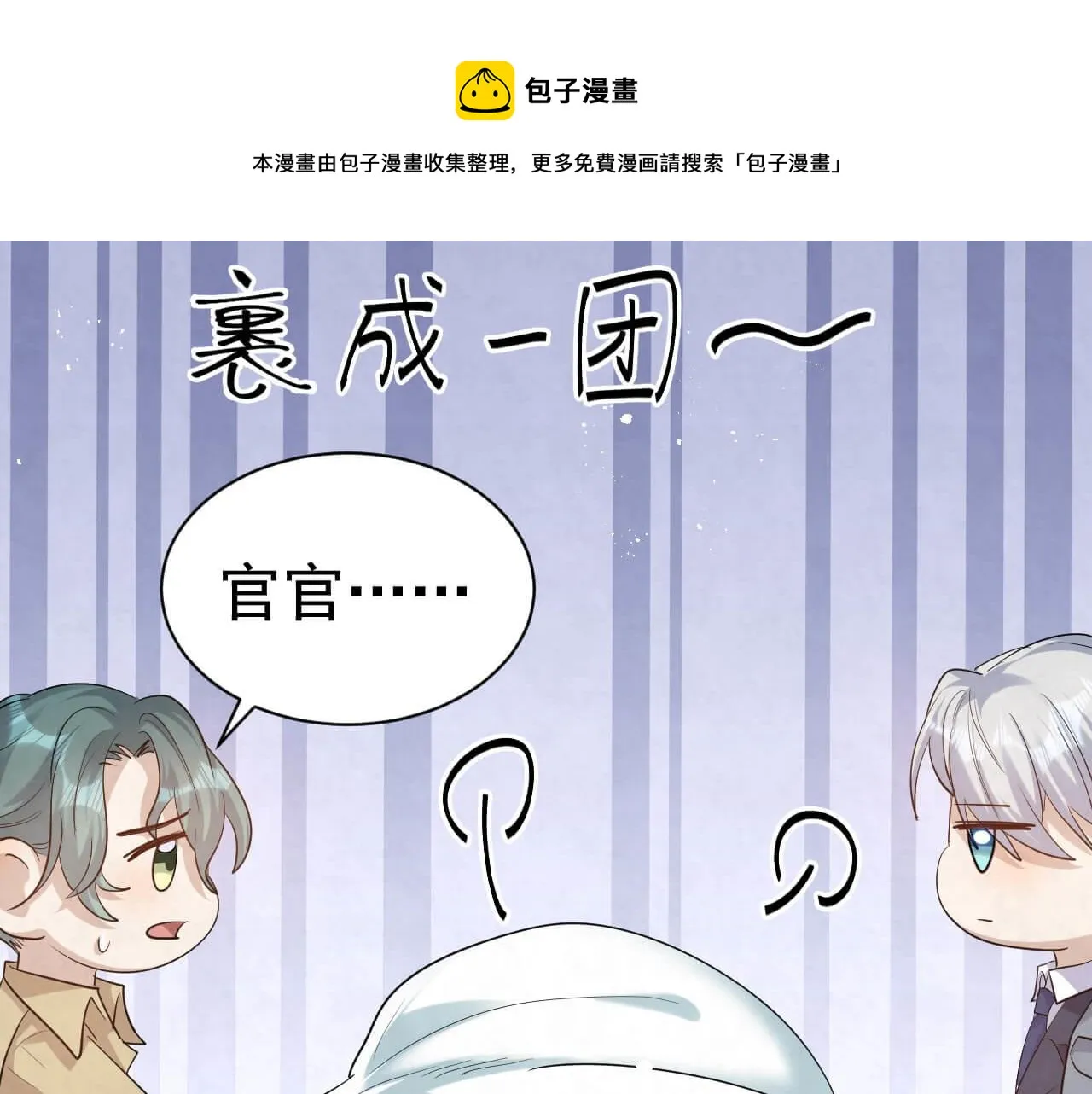 第104话 我不想见他 第9页