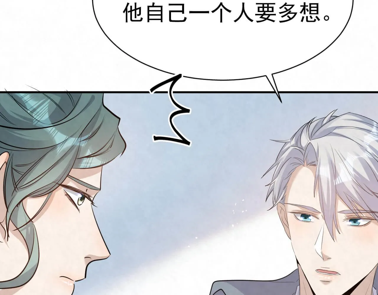 第104话 我不想见他 第11页
