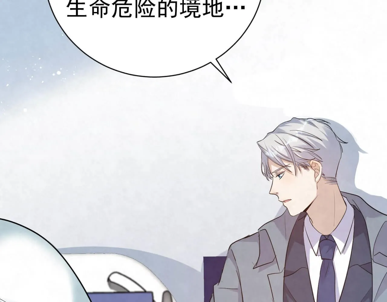 第104话 我不想见他 第18页