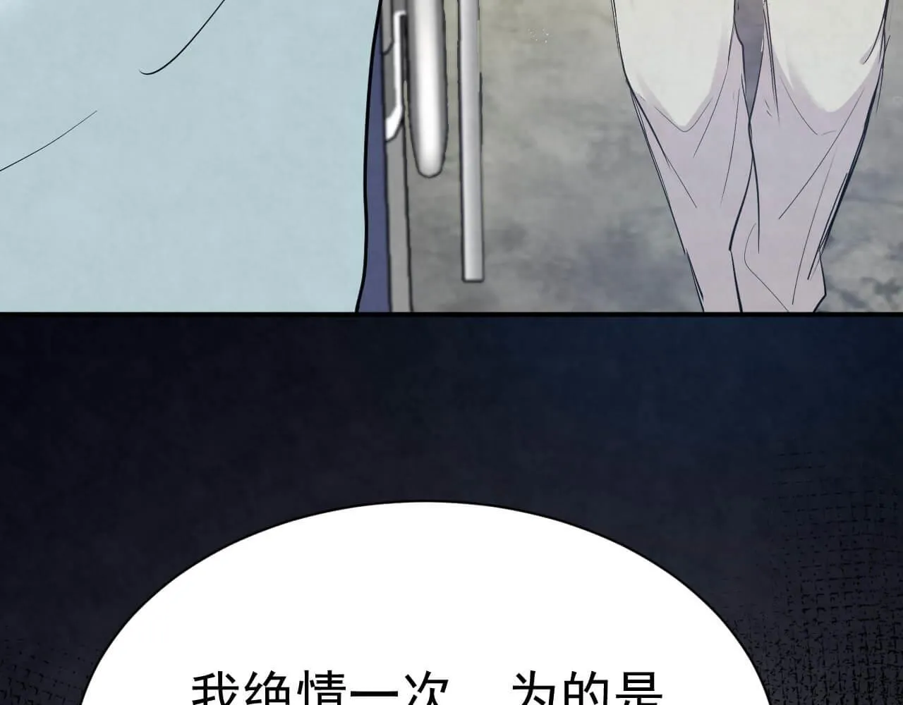 第104话 我不想见他 第20页