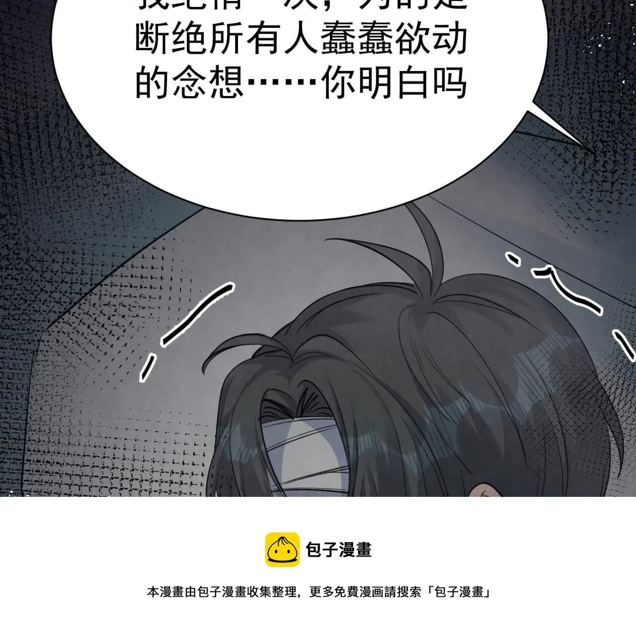 第104话 我不想见他 第21页