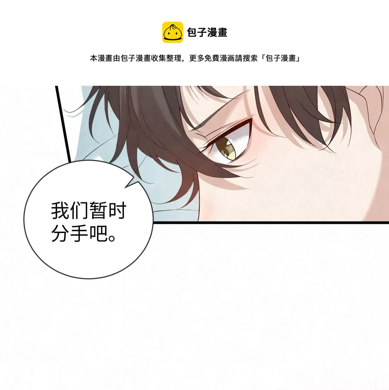 第104话 我不想见他 第25页