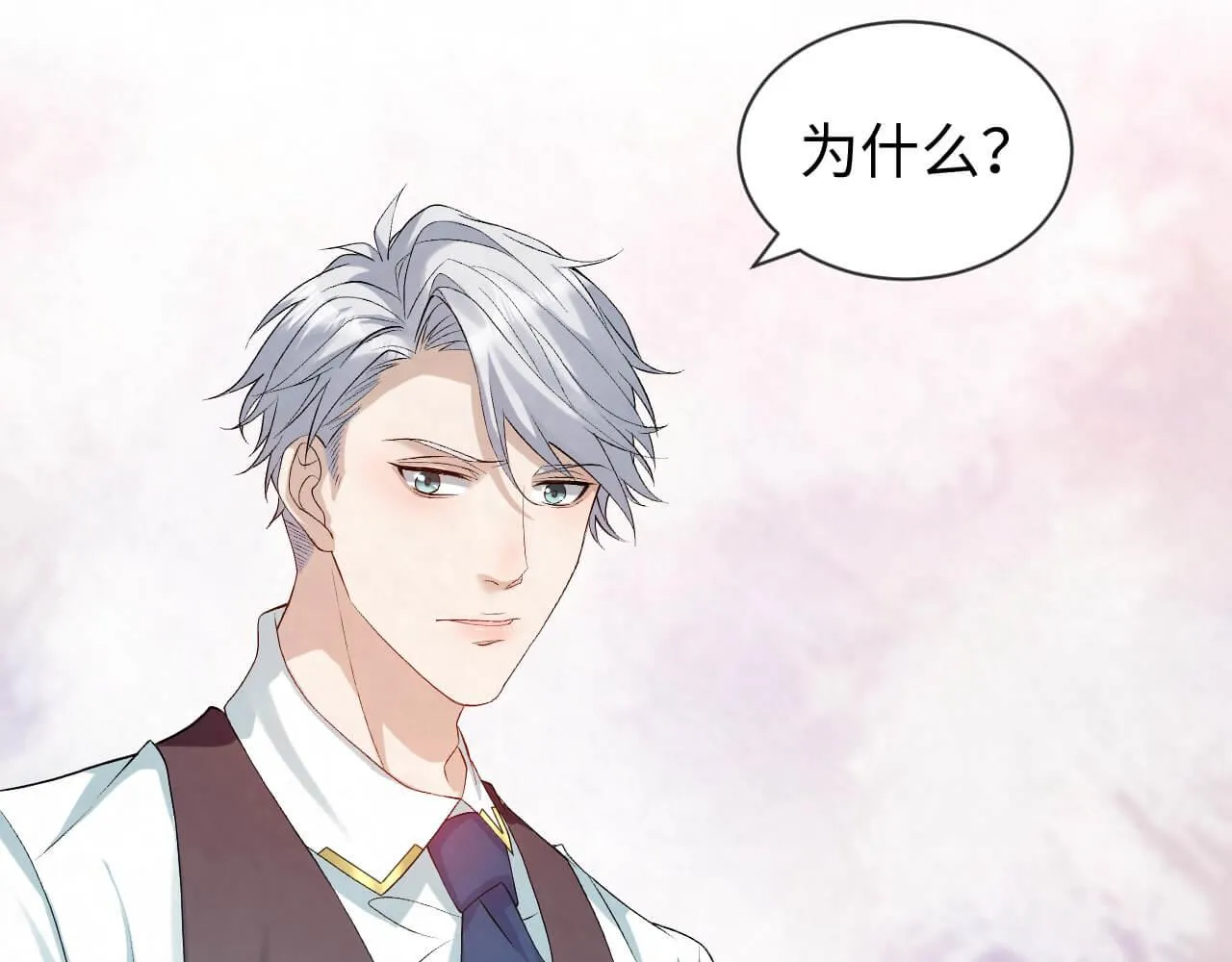 第104话 我不想见他 第26页