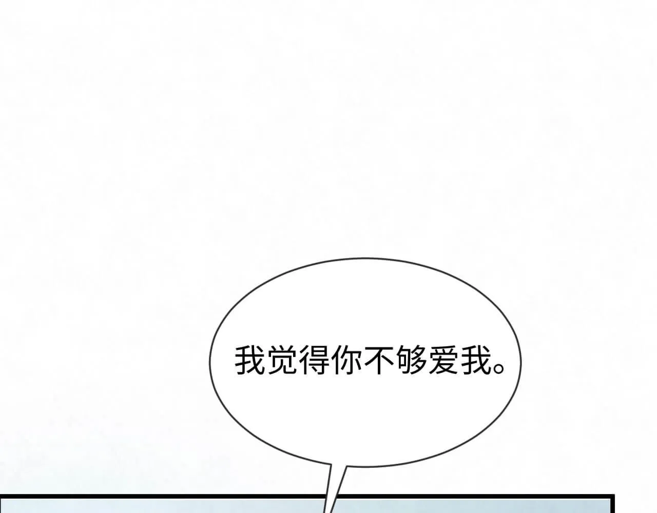第104话 我不想见他 第28页