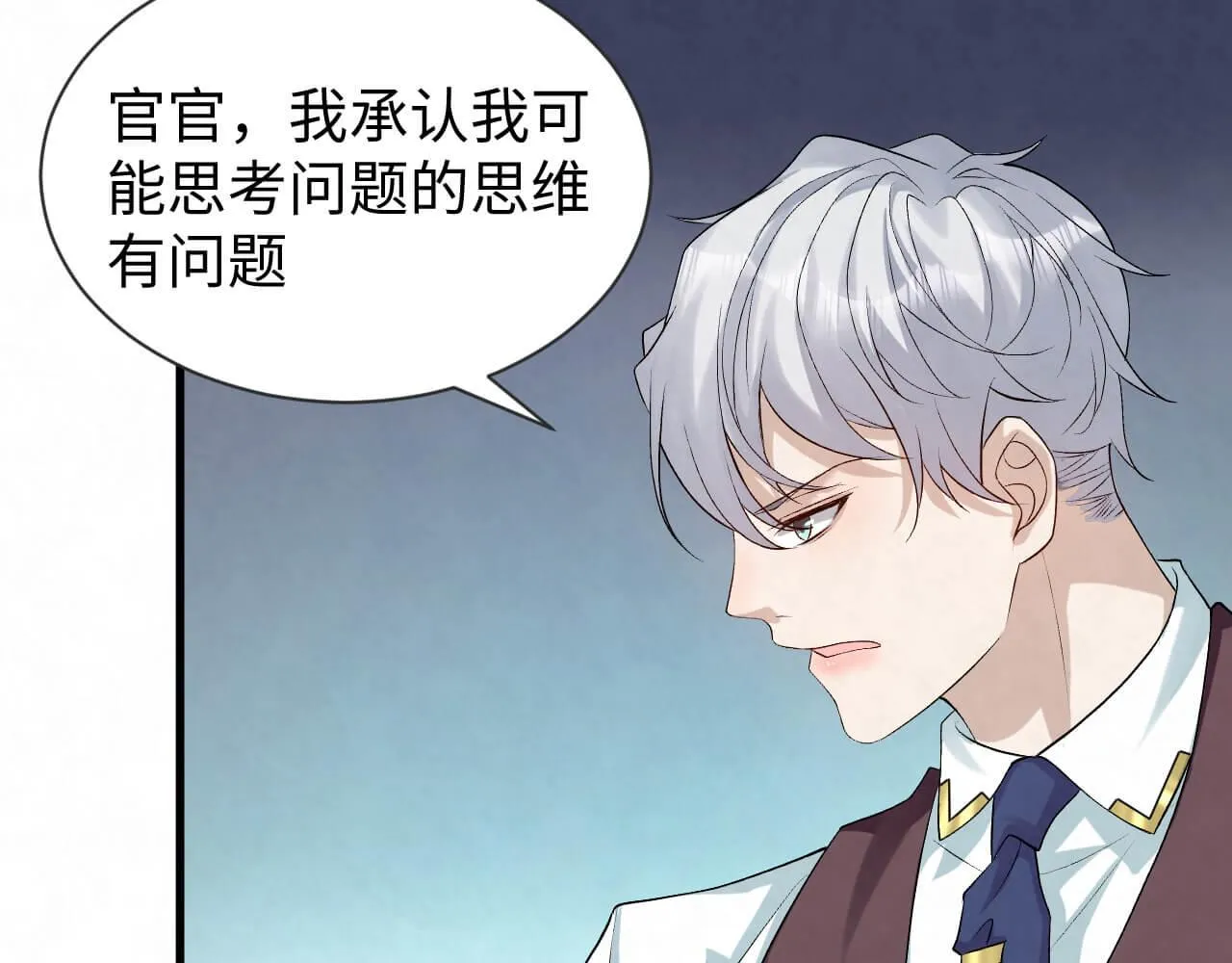 第104话 我不想见他 第31页