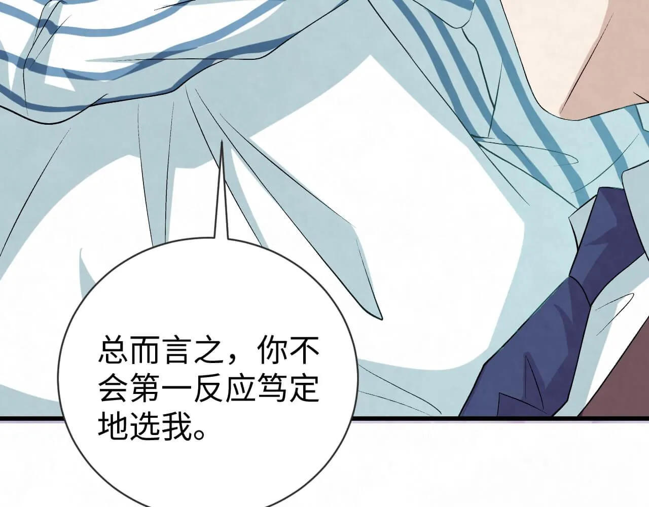 第104话 我不想见他 第35页