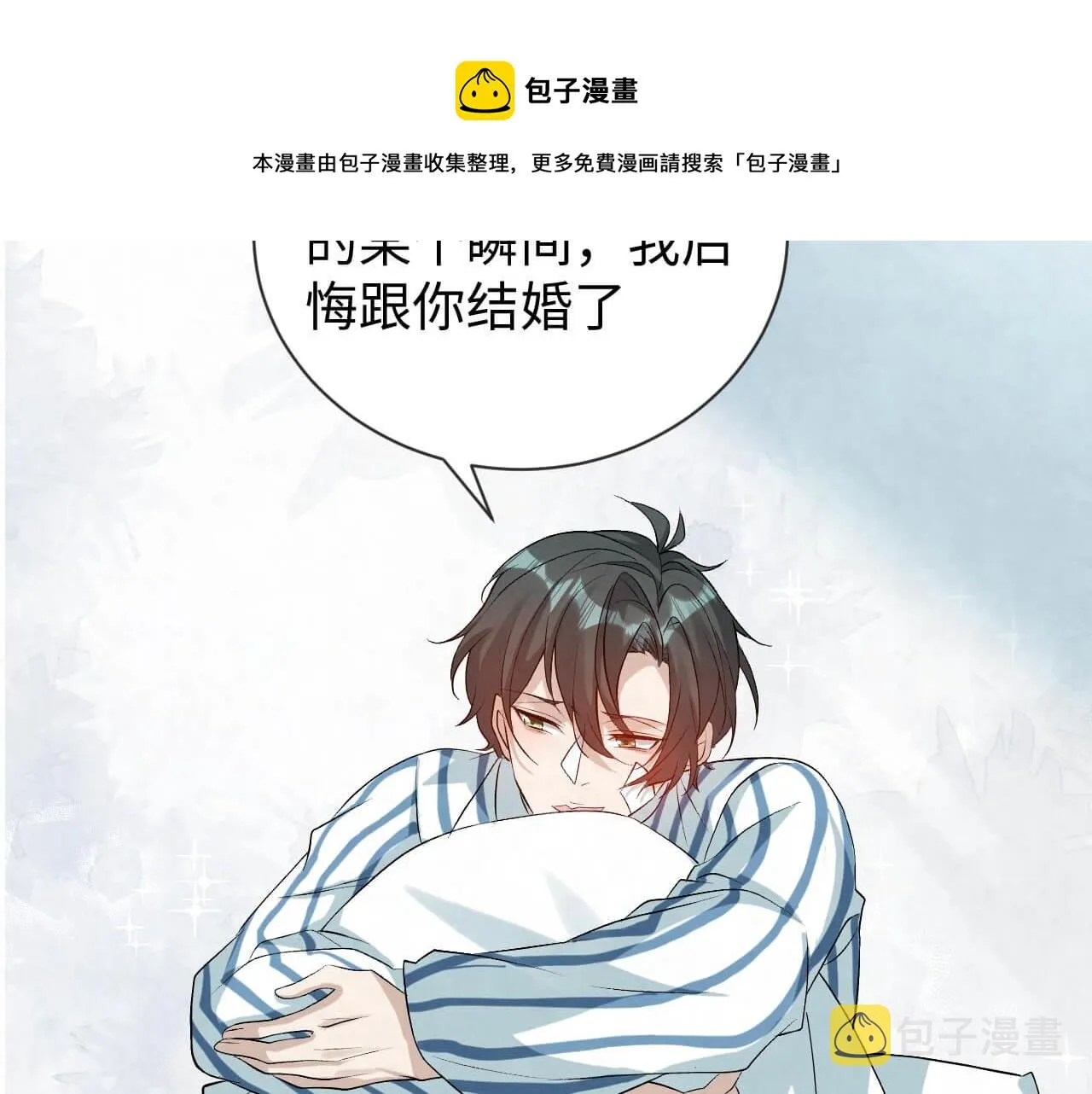 第104话 我不想见他 第37页