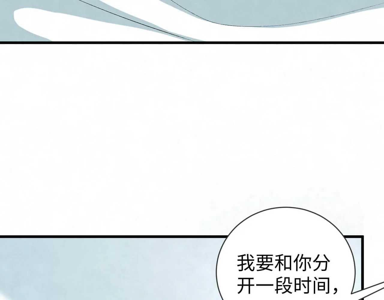 第104话 我不想见他 第39页