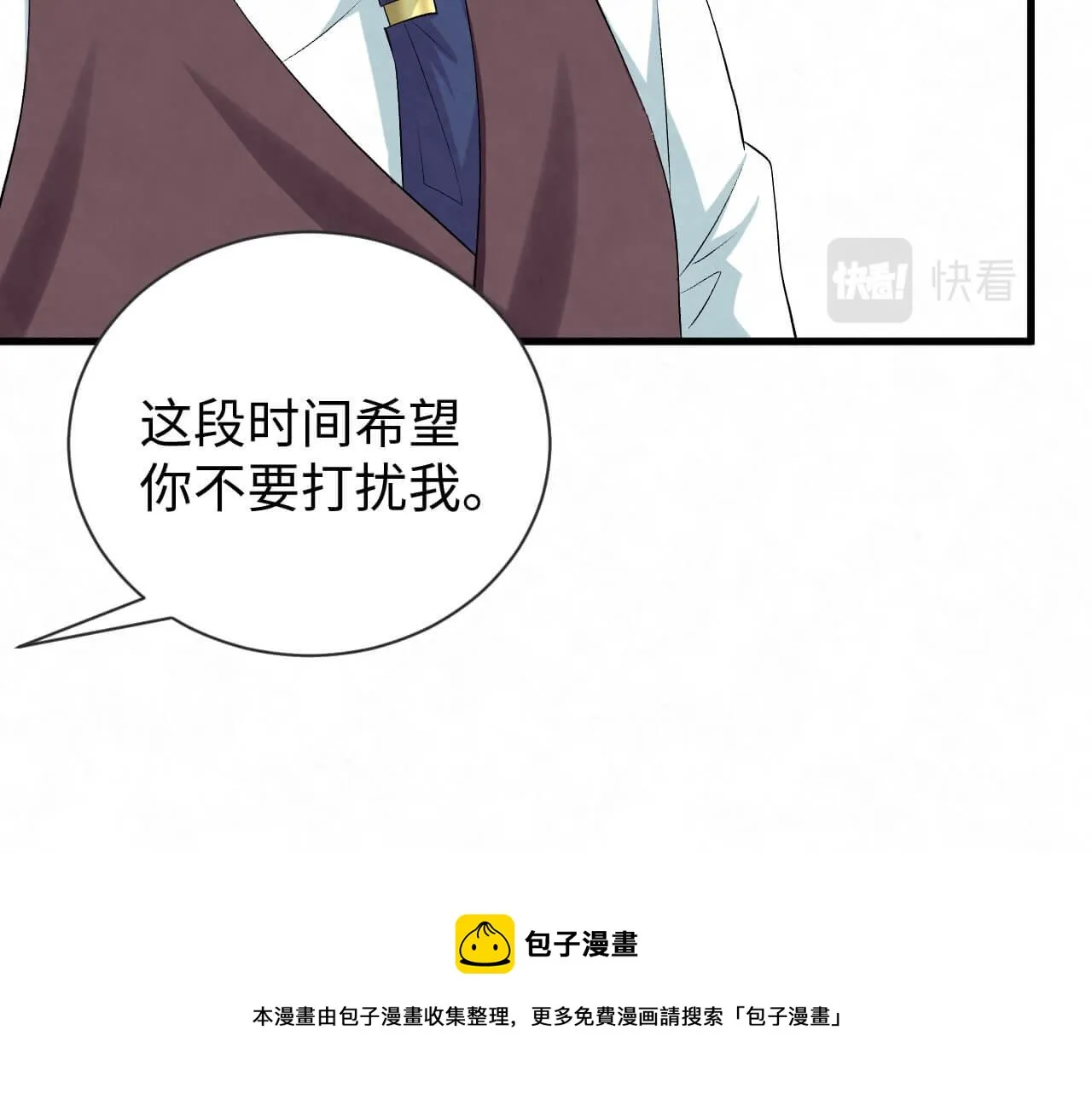 第104话 我不想见他 第41页