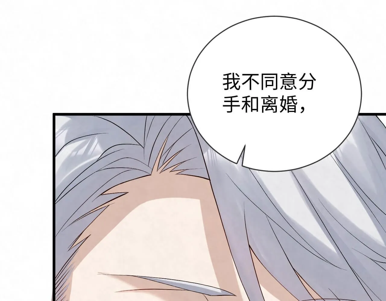 第104话 我不想见他 第42页