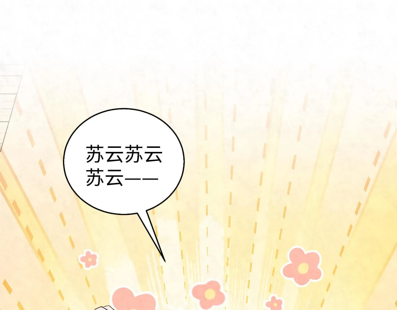 第104话 我不想见他 第48页