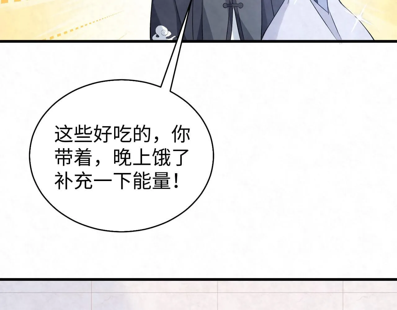 第104话 我不想见他 第50页