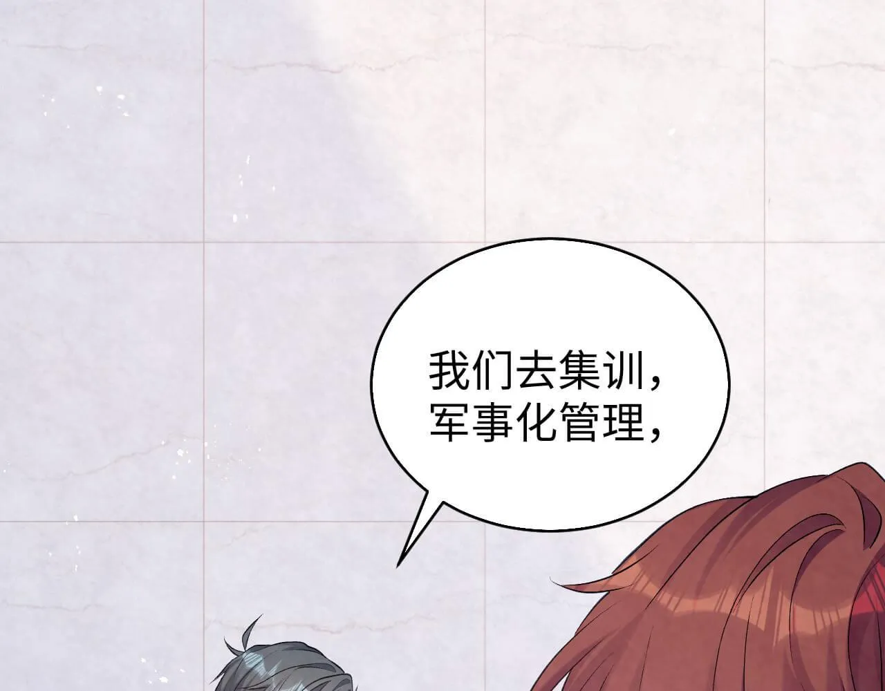 第104话 我不想见他 第51页