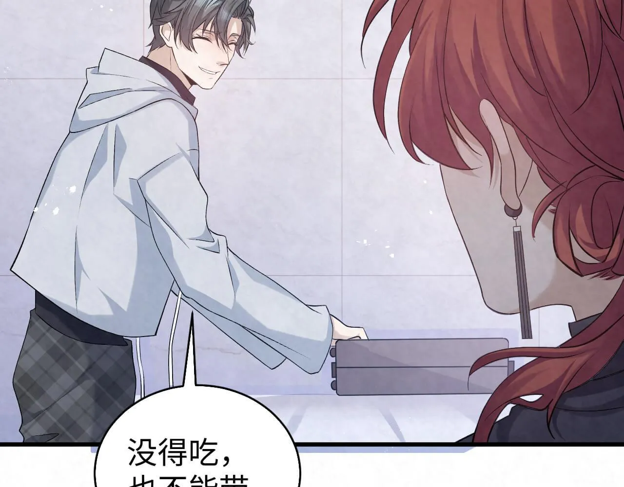 第104话 我不想见他 第52页