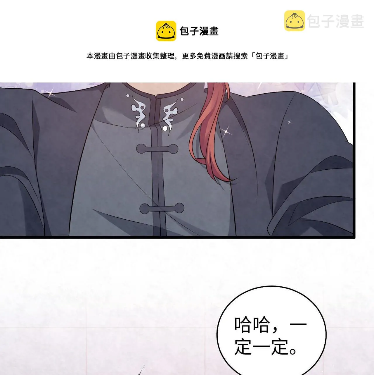 第104话 我不想见他 第57页