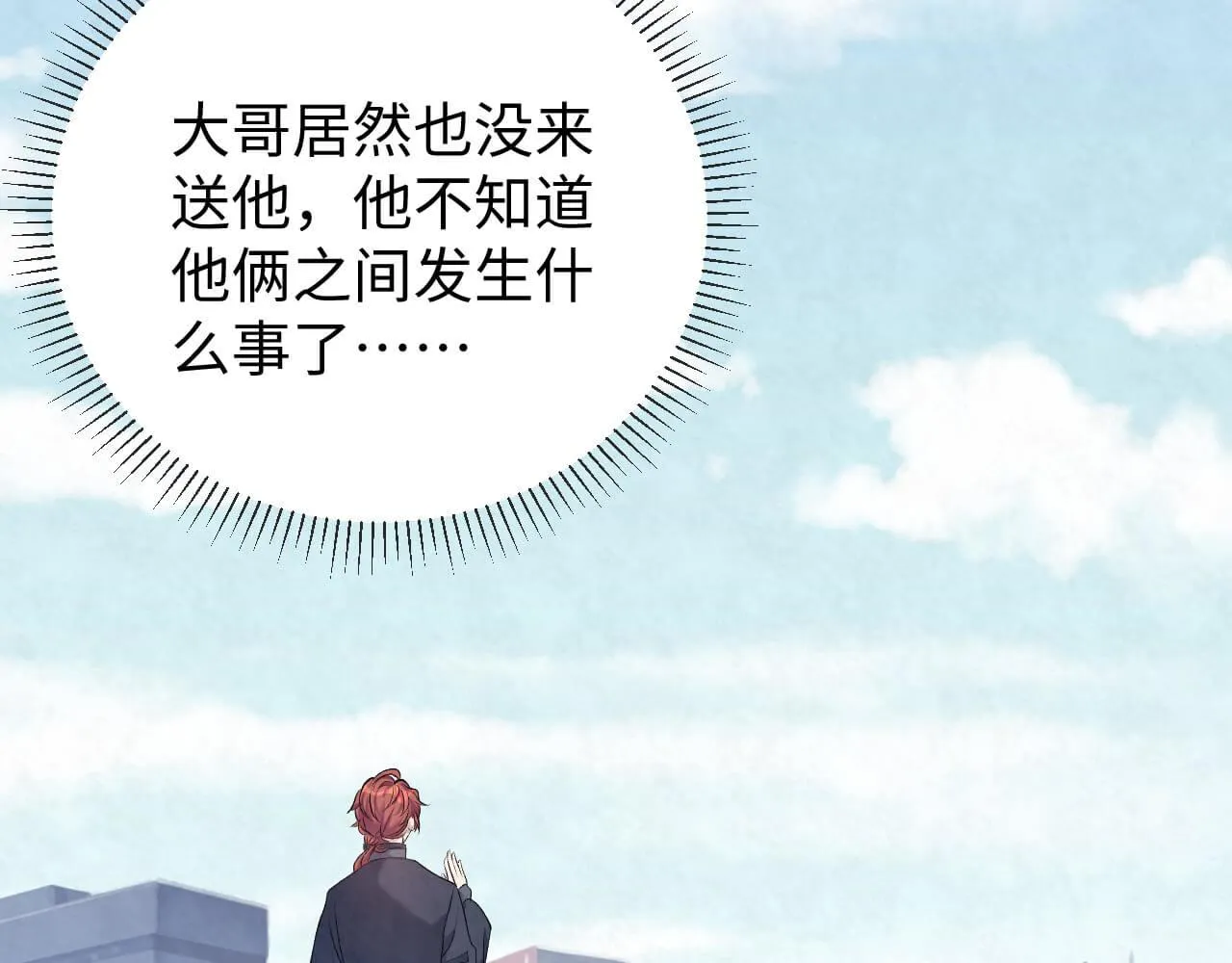 第104话 我不想见他 第60页