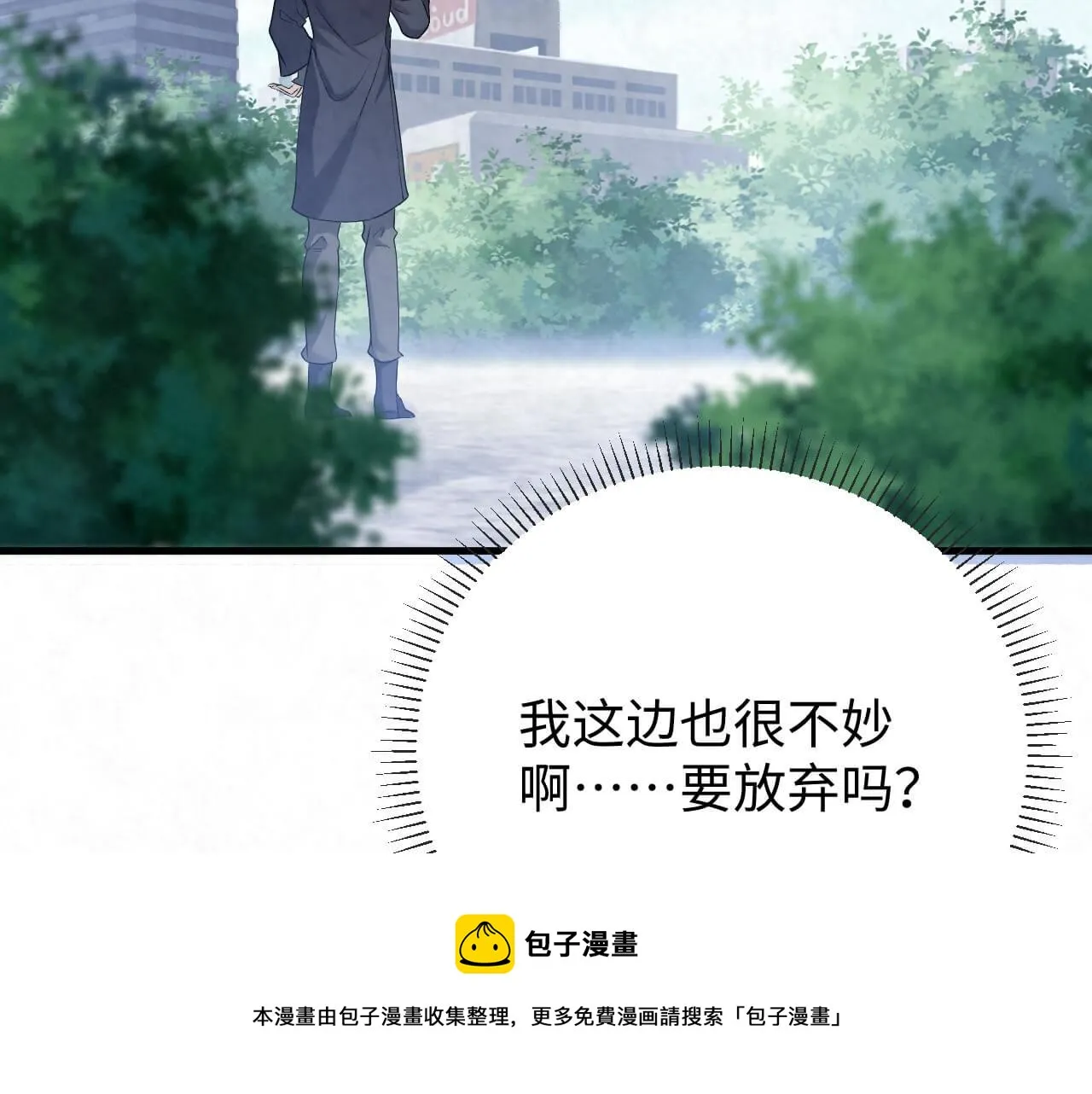 第104话 我不想见他 第61页