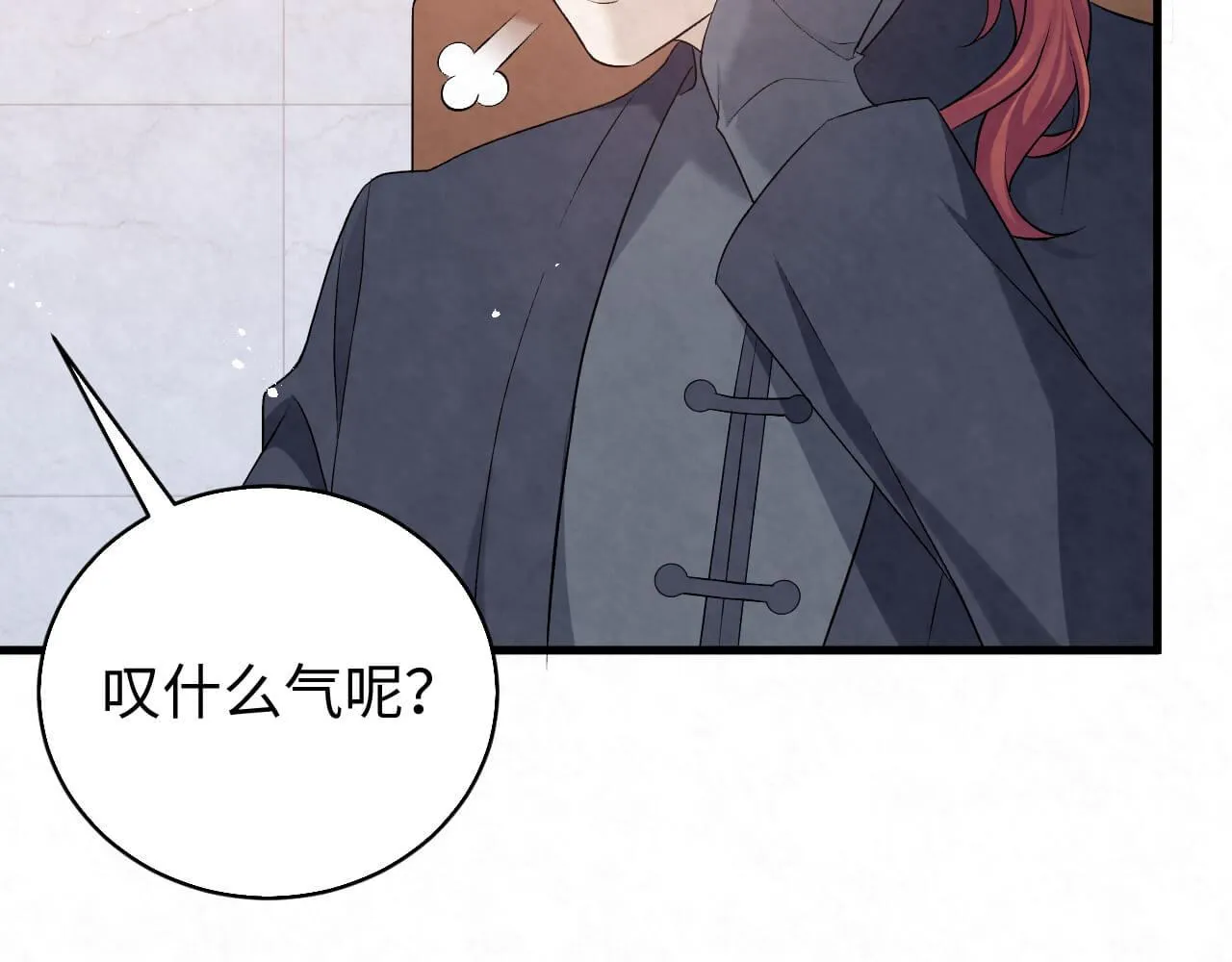 第104话 我不想见他 第63页