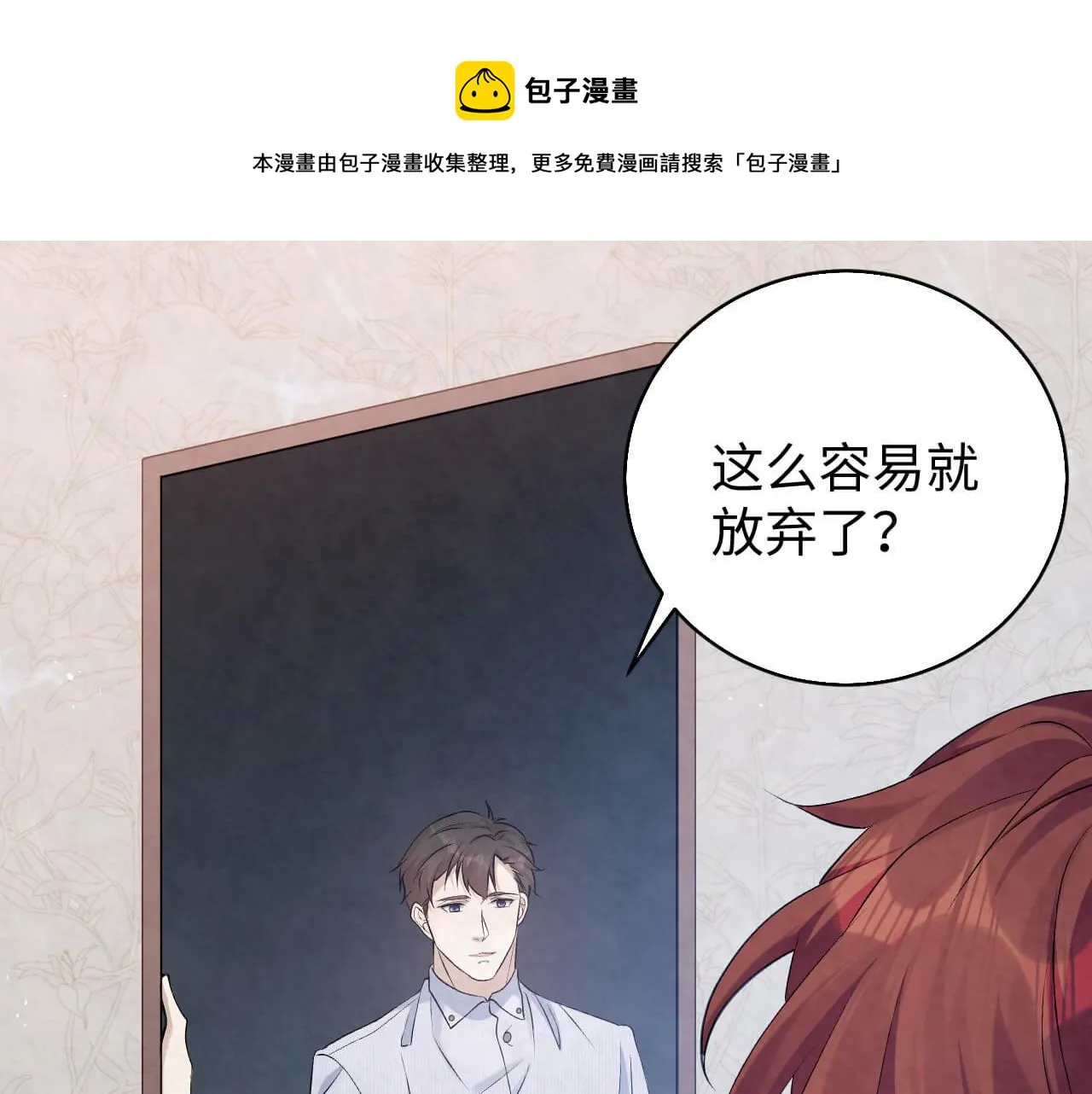 第104话 我不想见他 第65页