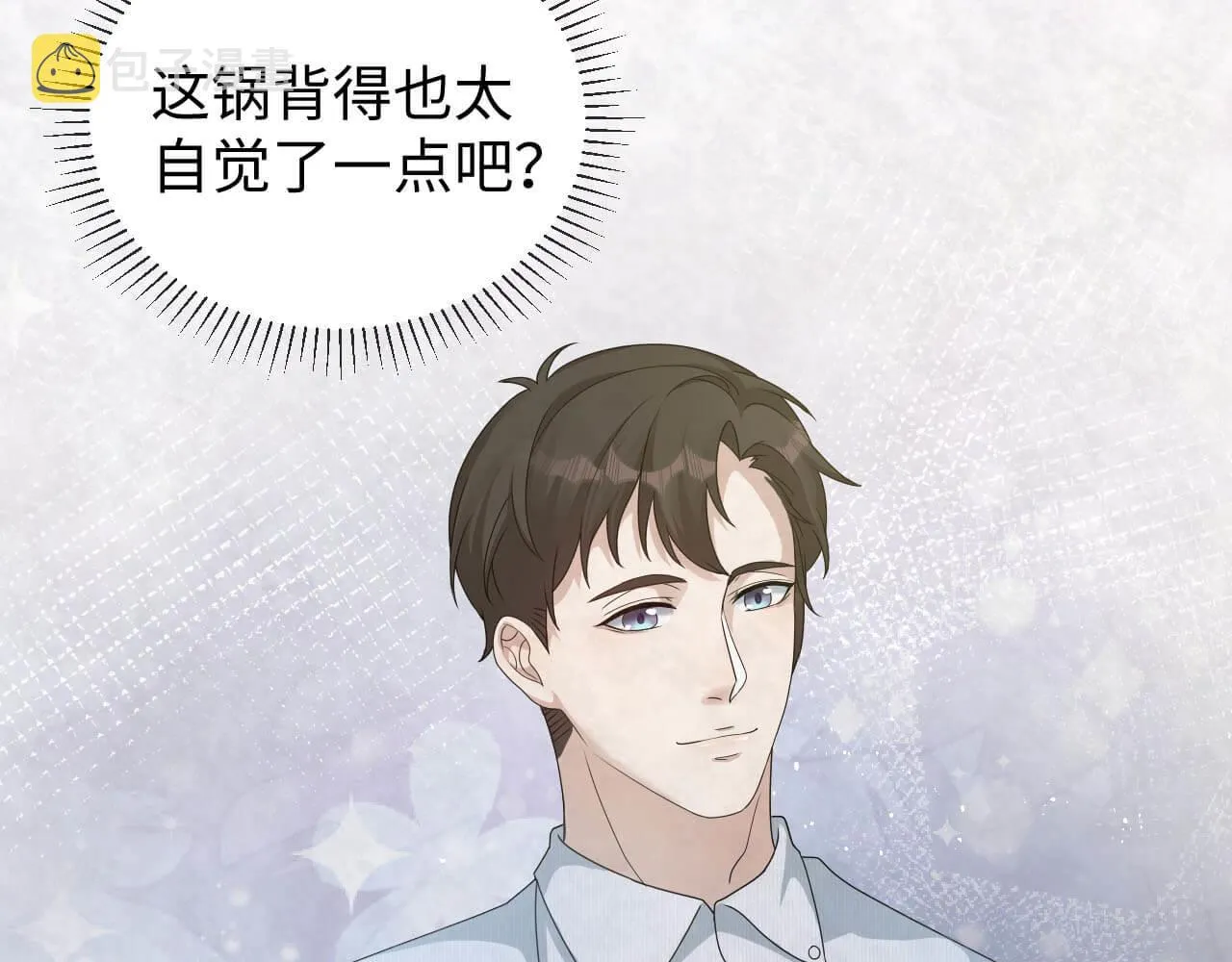 第104话 我不想见他 第72页