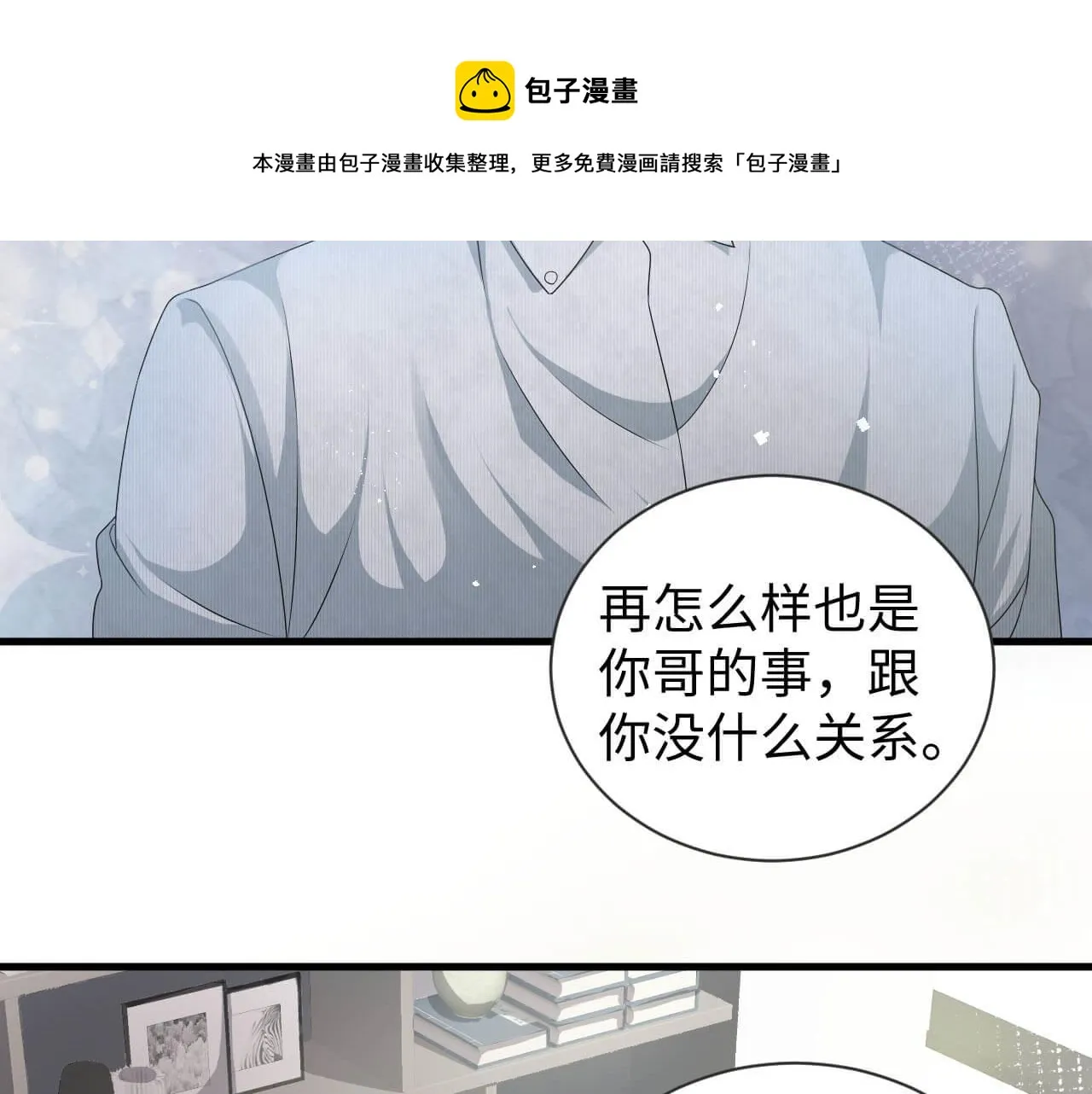 第104话 我不想见他 第73页