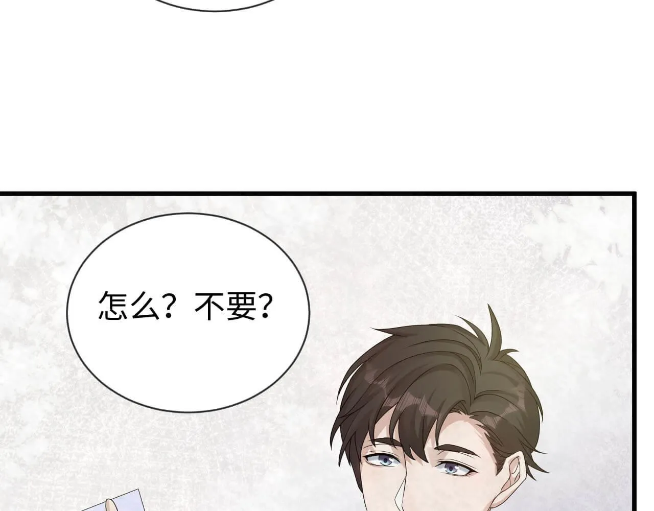 第104话 我不想见他 第76页