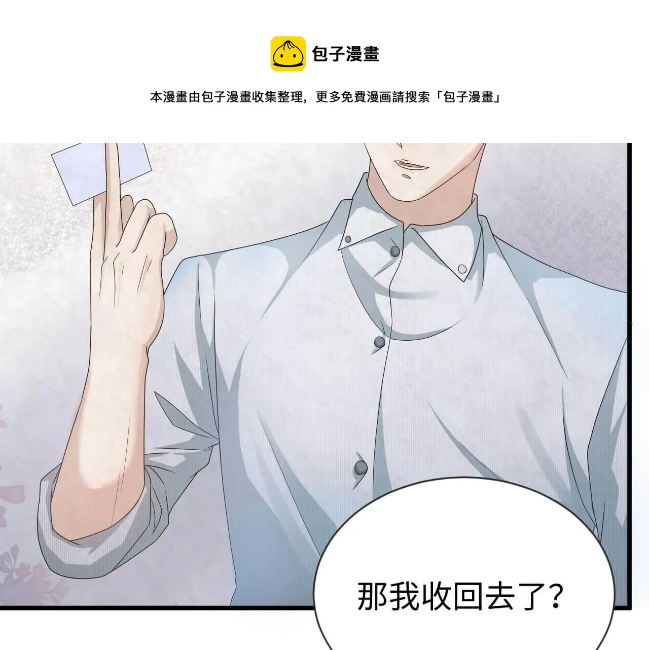 第104话 我不想见他 第77页