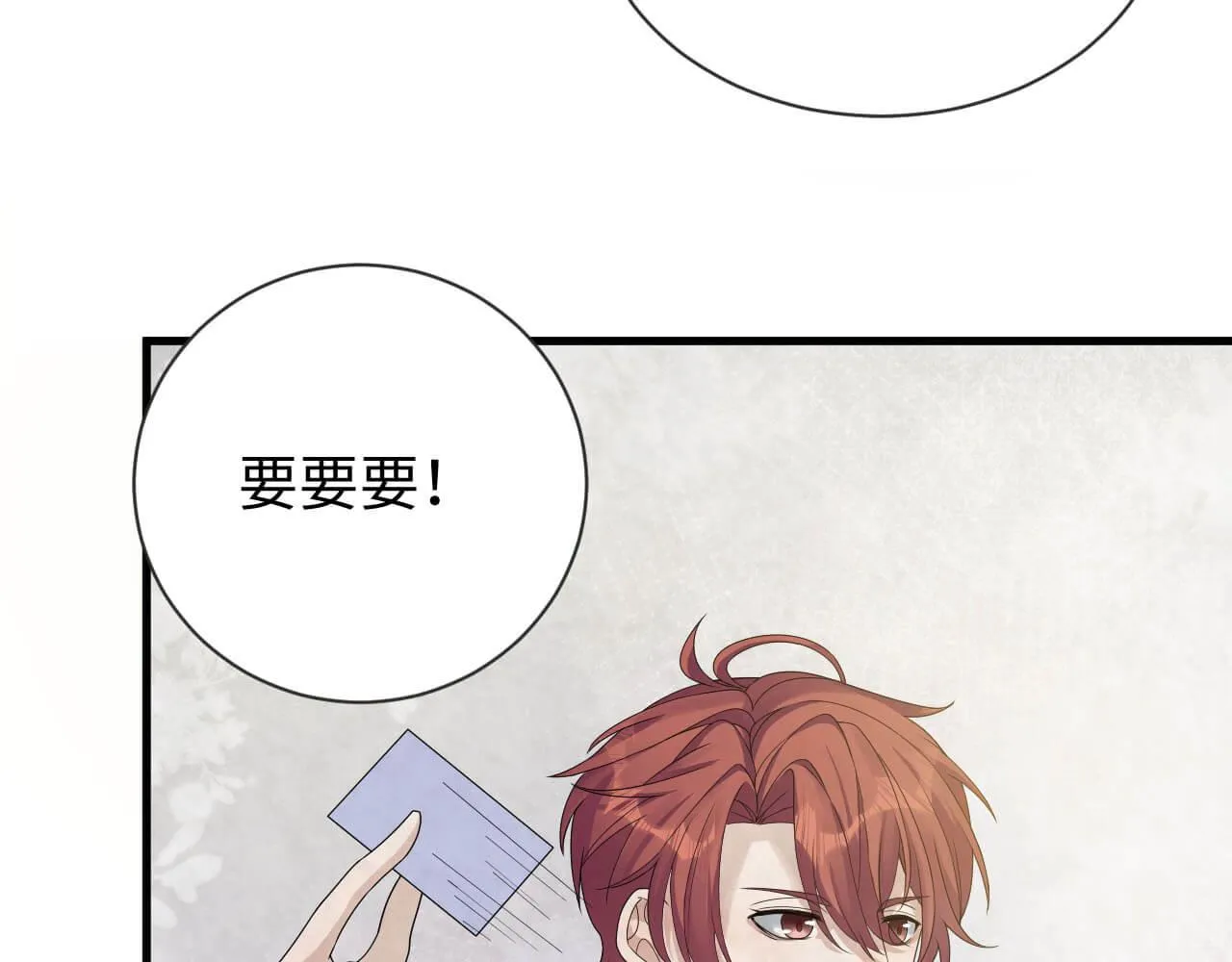 第104话 我不想见他 第78页