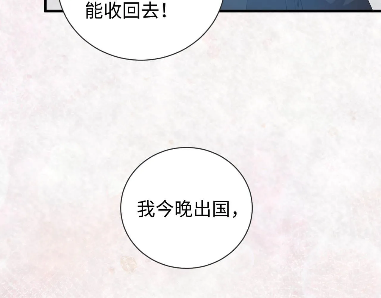 第104话 我不想见他 第80页
