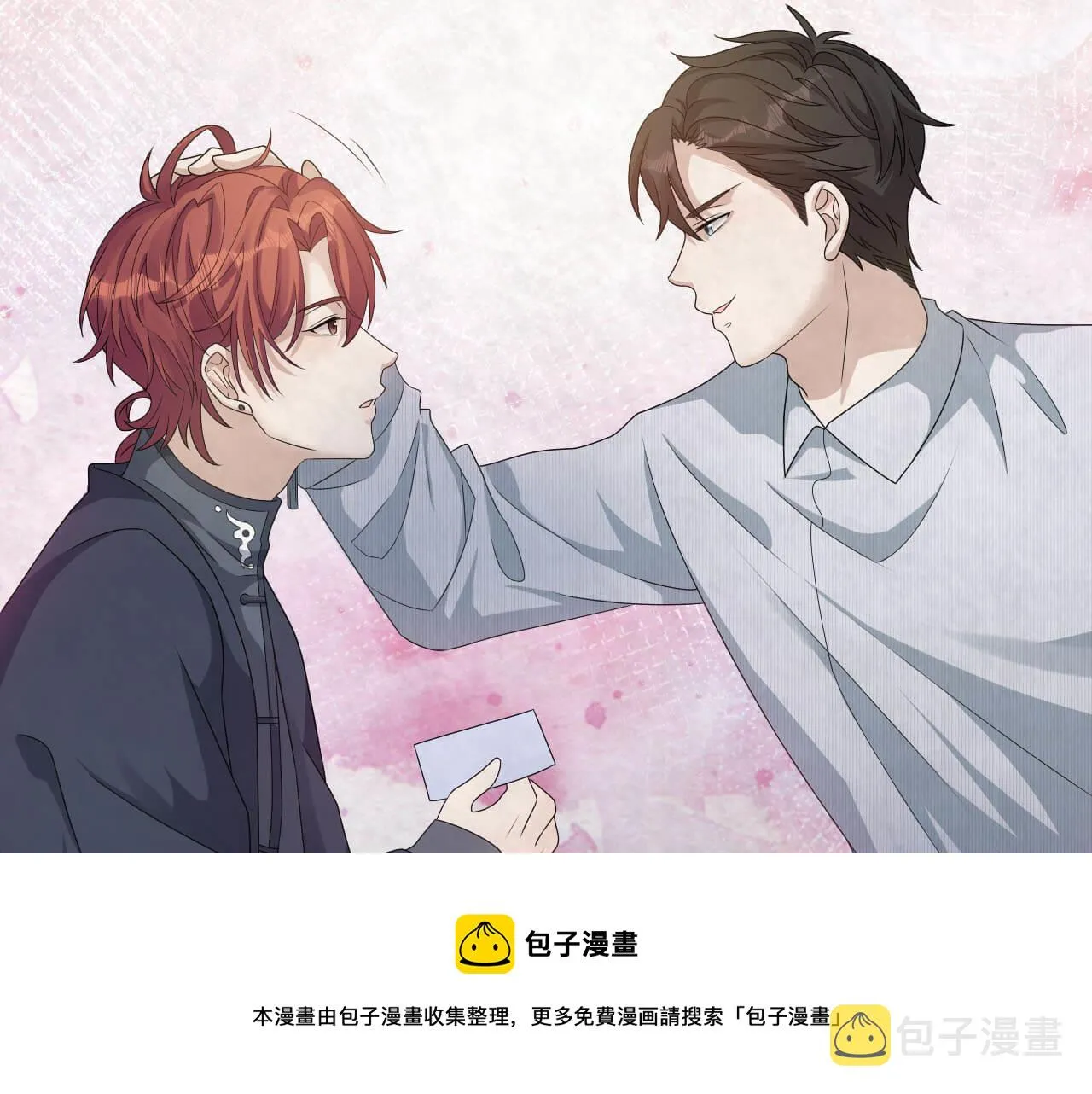 第104话 我不想见他 第81页