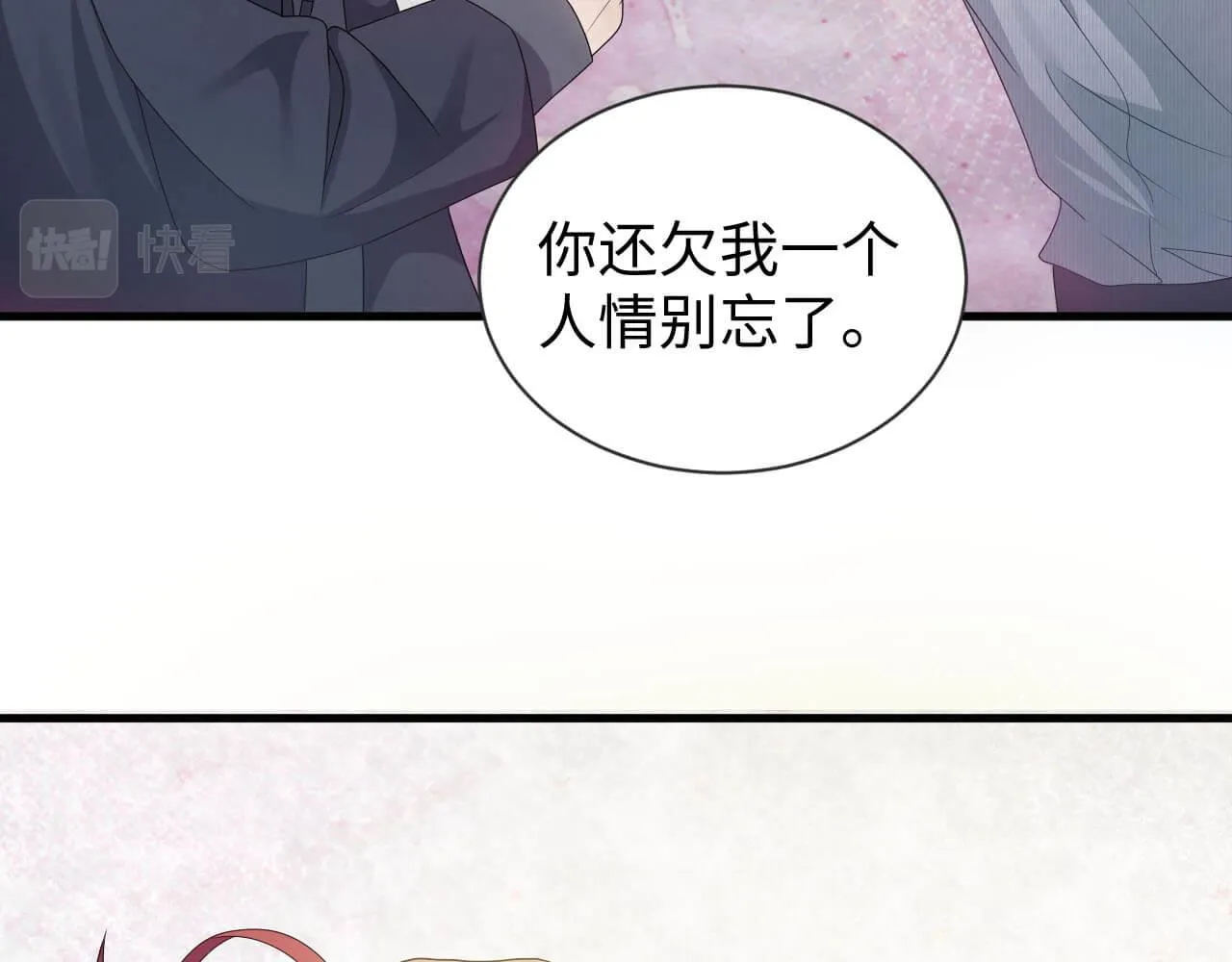 第104话 我不想见他 第82页