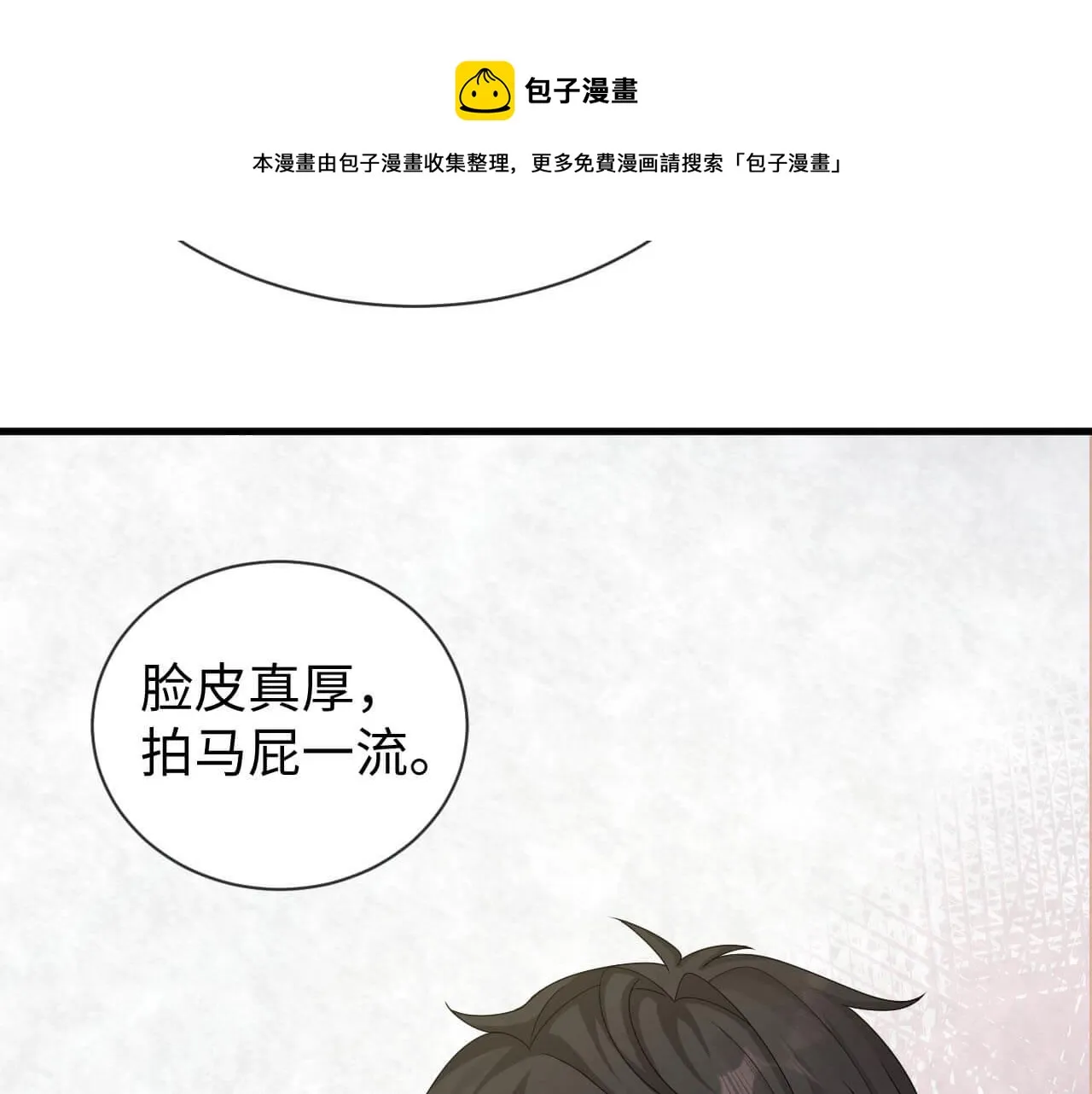 第104话 我不想见他 第85页
