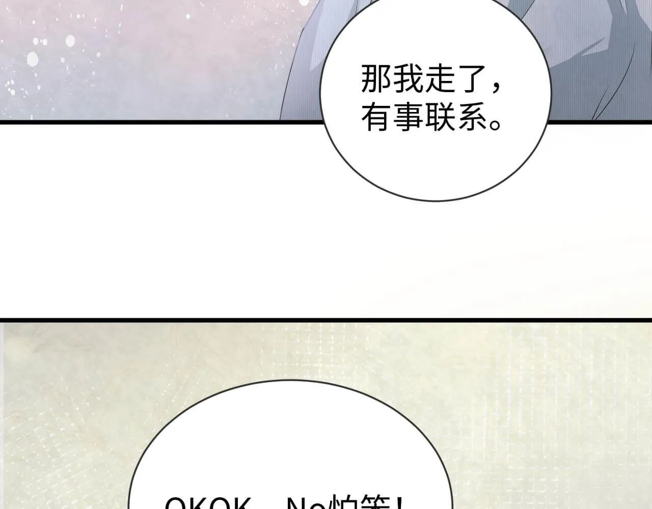 第104话 我不想见他 第87页