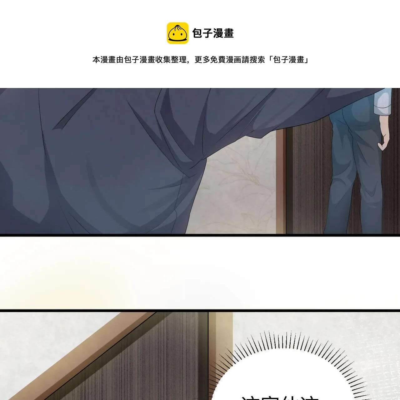 第104话 我不想见他 第89页