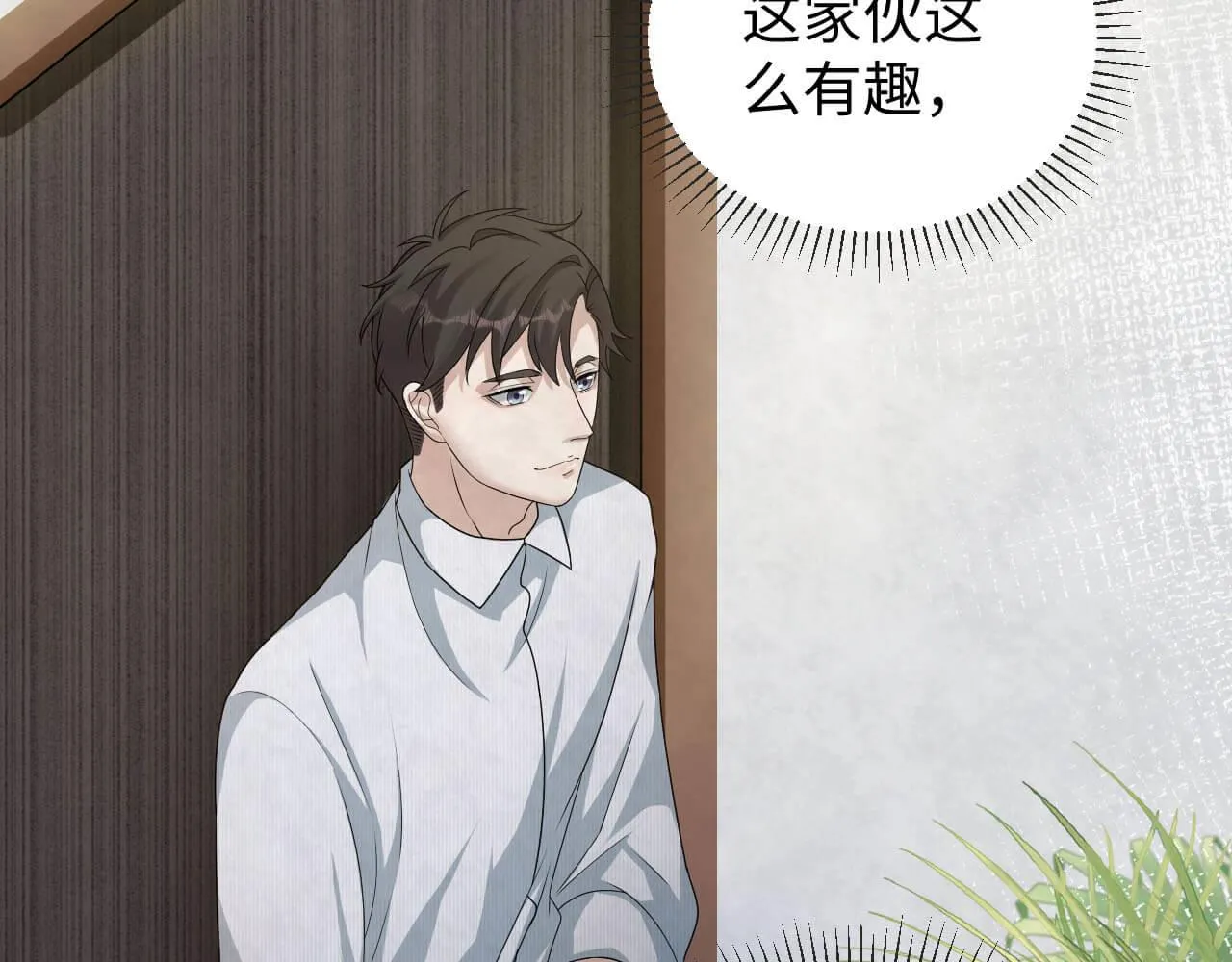 第104话 我不想见他 第90页