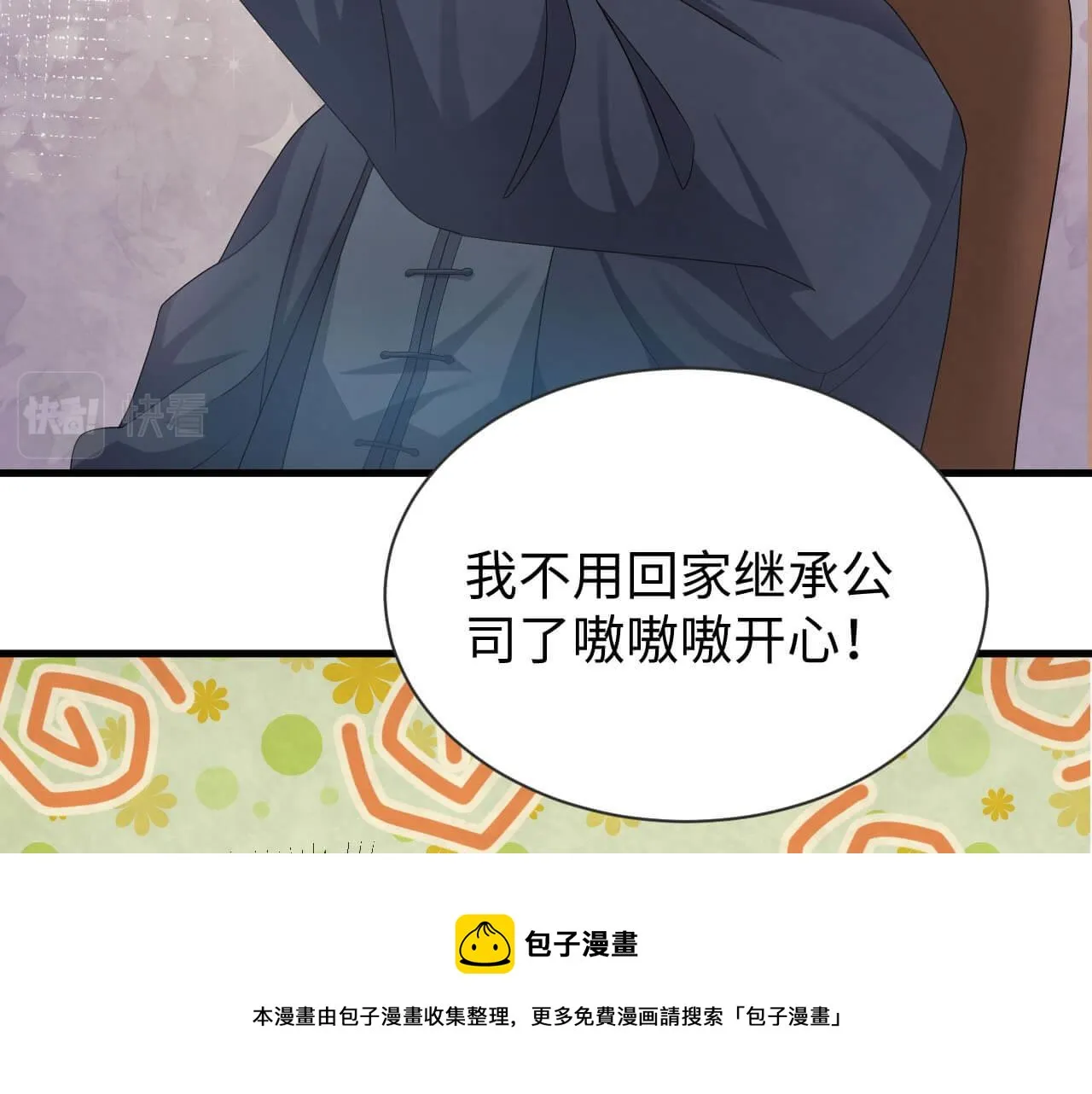 第104话 我不想见他 第93页