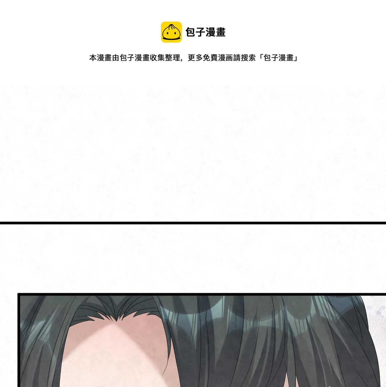 第103话 别怕没事了 第1页