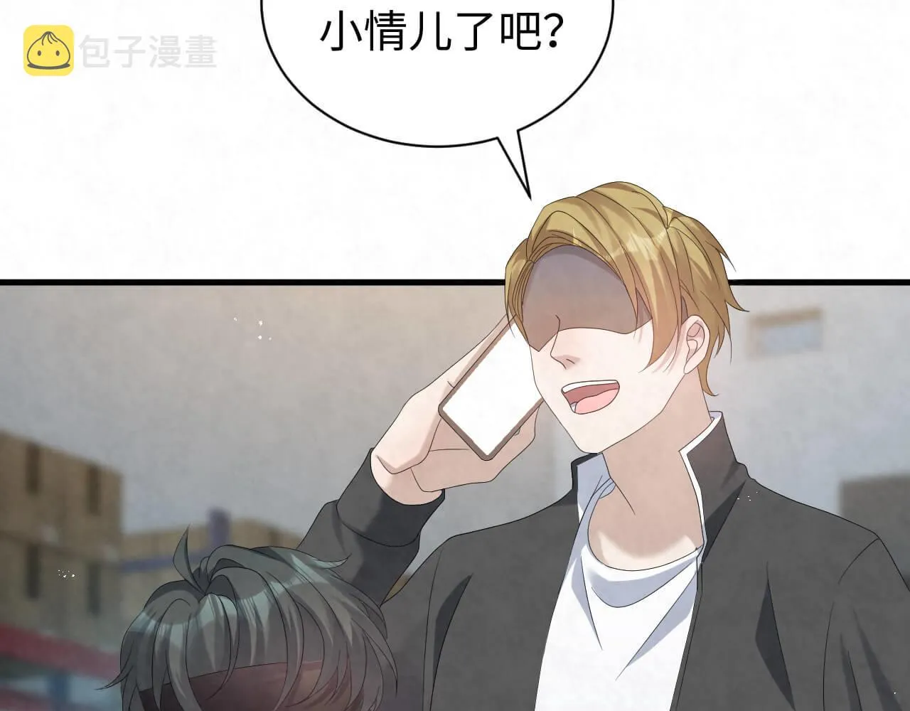 第103话 别怕没事了 第4页