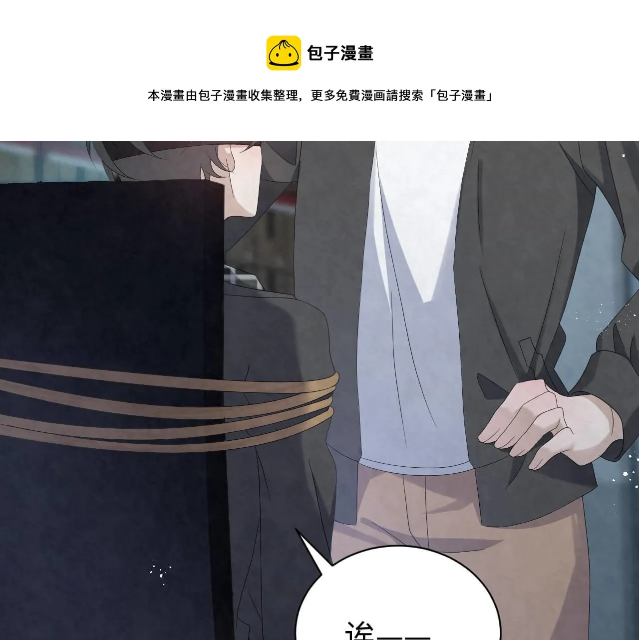 第103话 别怕没事了 第5页