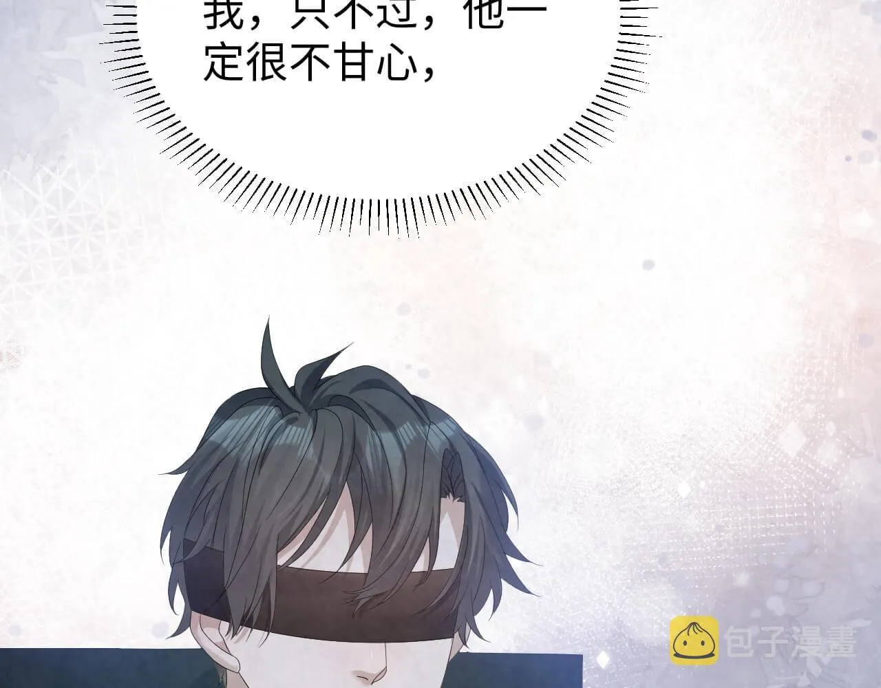 第103话 别怕没事了 第12页